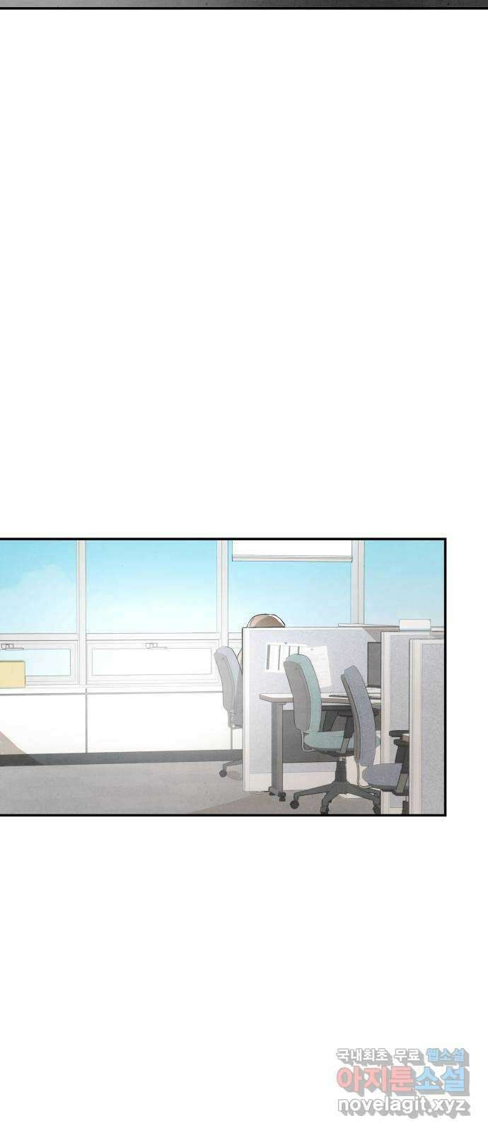 네 것이었던 것 39화 2
