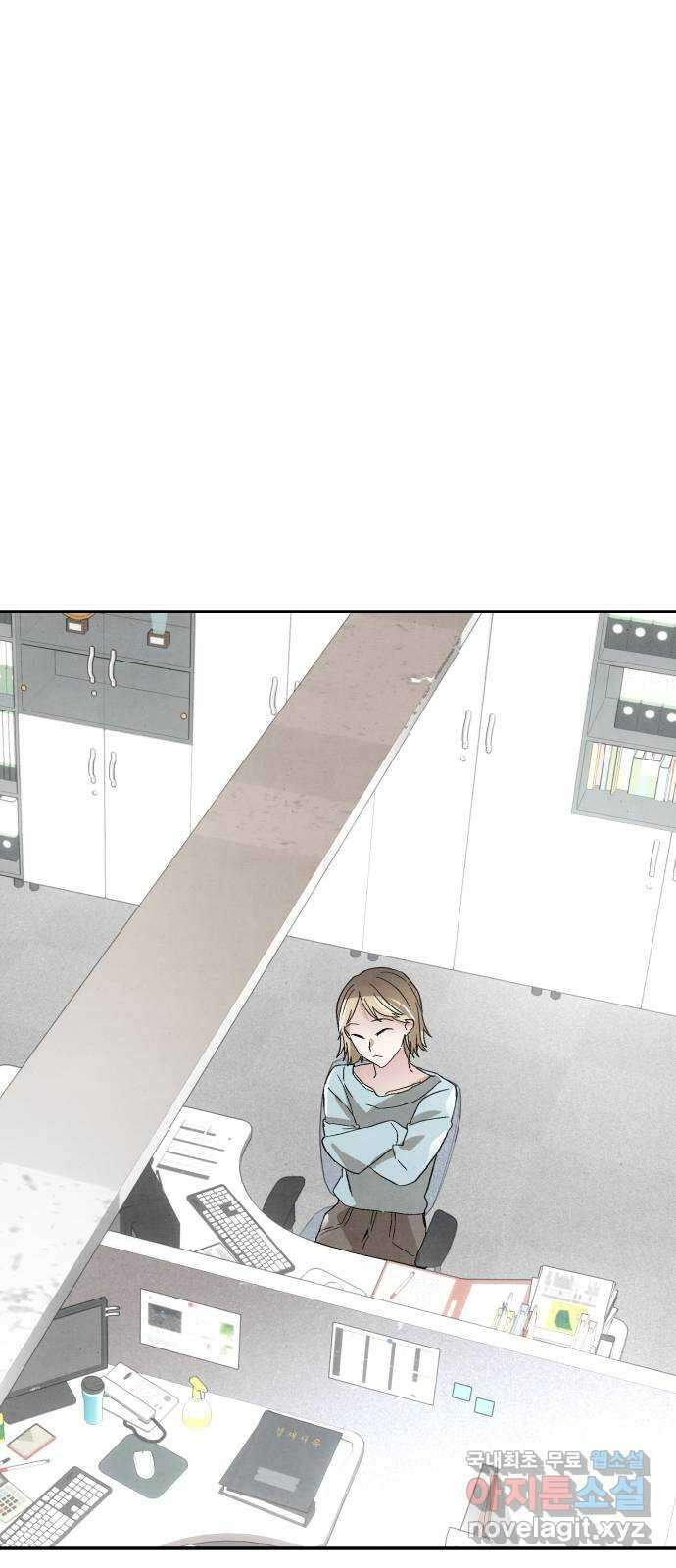 네 것이었던 것 39화 3