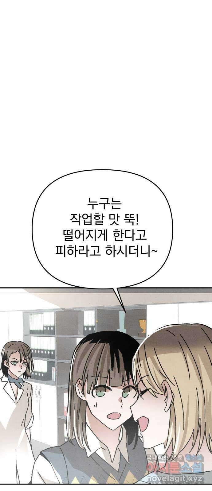 네 것이었던 것 39화 9