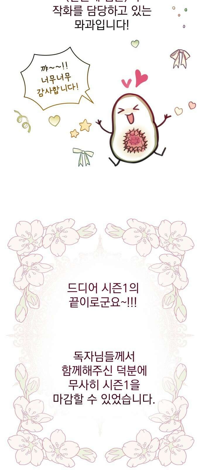 칼끝에 입술 후기 2