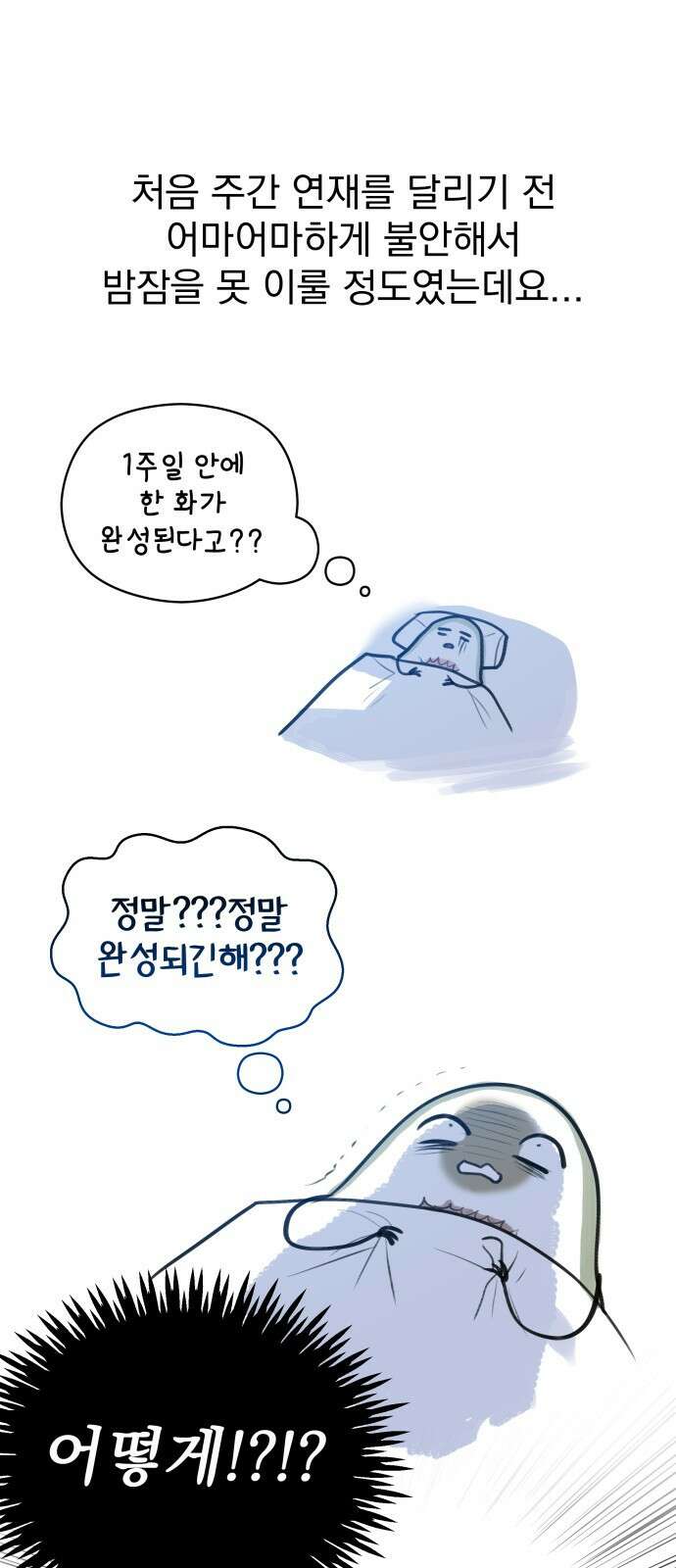 칼끝에 입술 후기 3