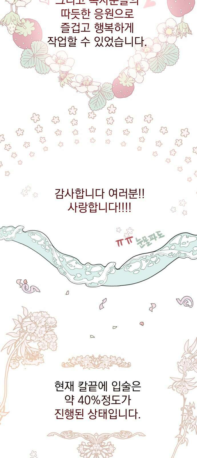 칼끝에 입술 후기 5