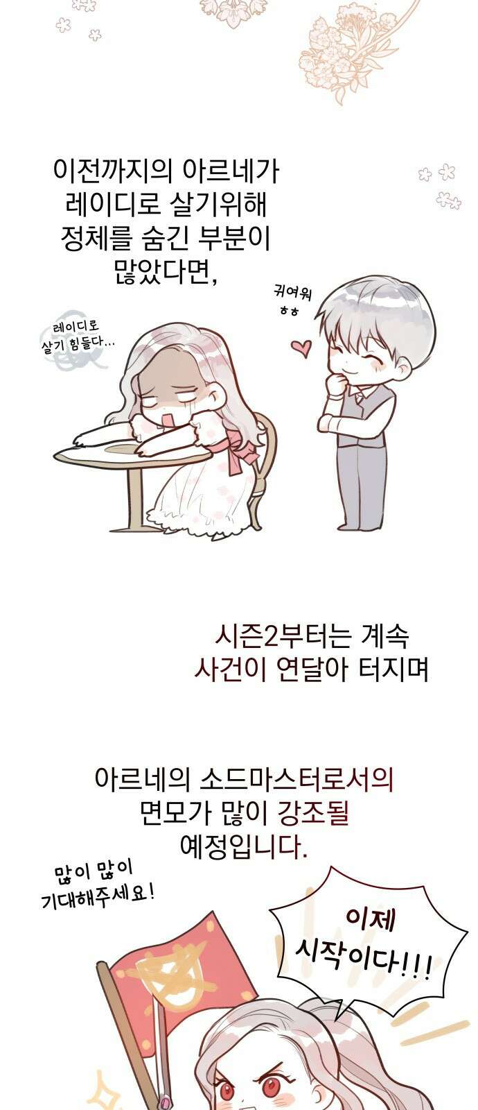 칼끝에 입술 후기 6