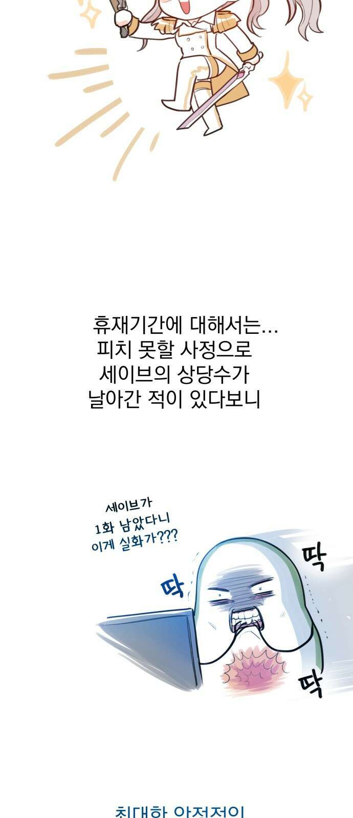 칼끝에 입술 후기 7