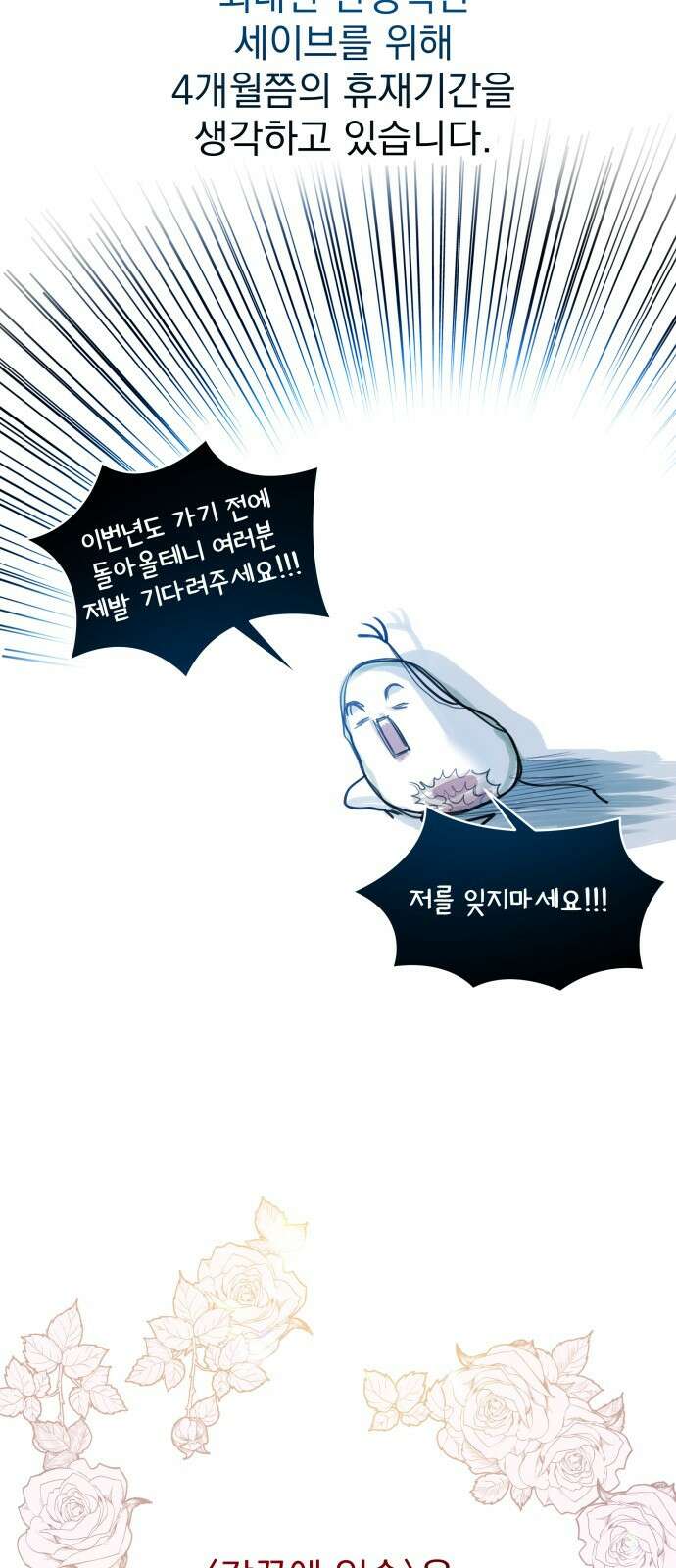 칼끝에 입술 후기 8