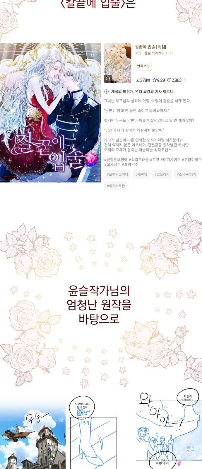 칼끝에 입술 후기 9