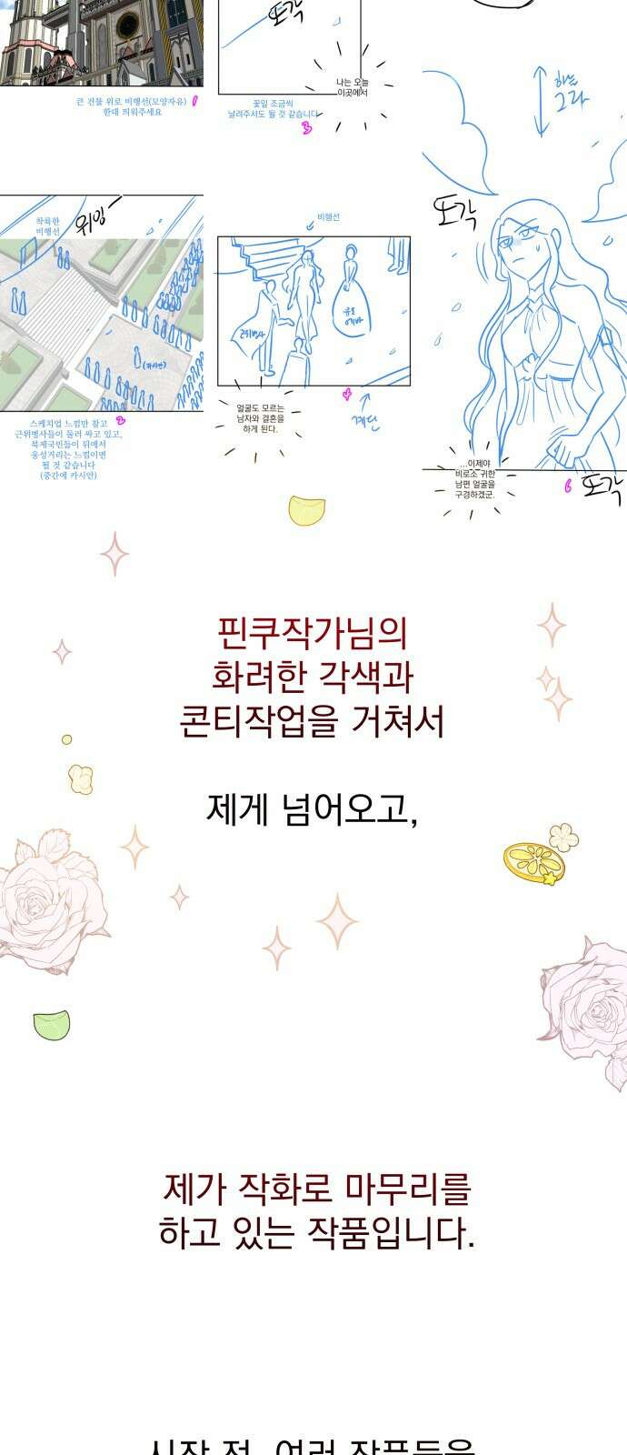 칼끝에 입술 후기 10