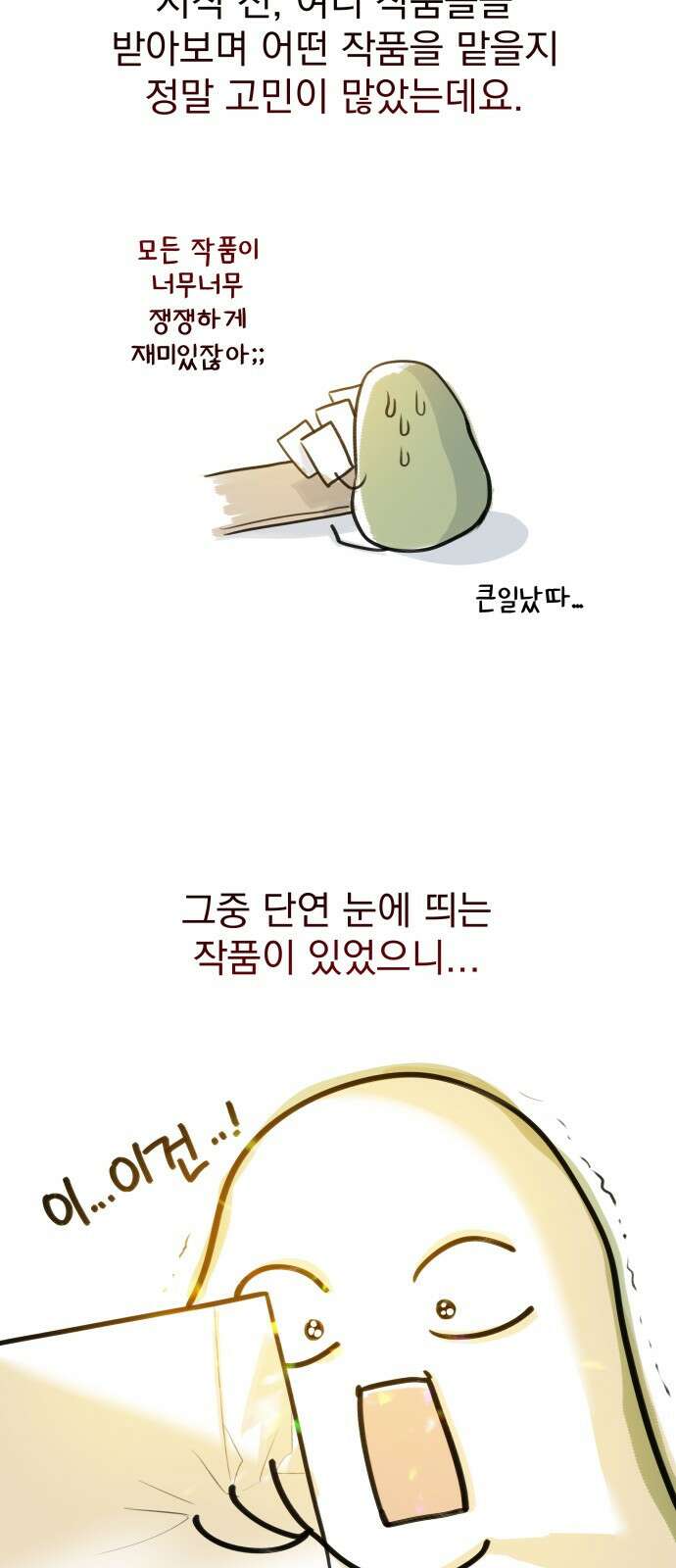 칼끝에 입술 후기 11