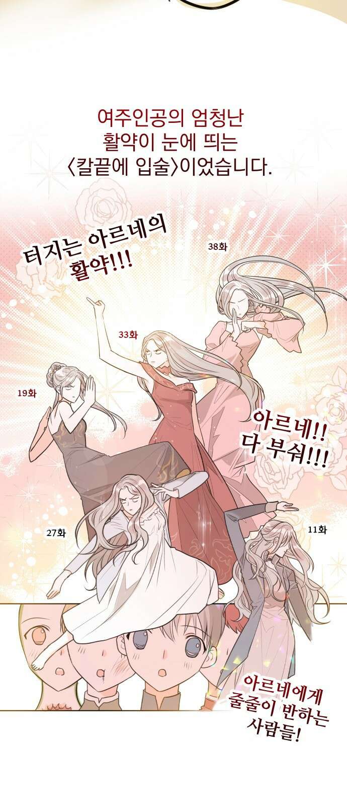 칼끝에 입술 후기 12