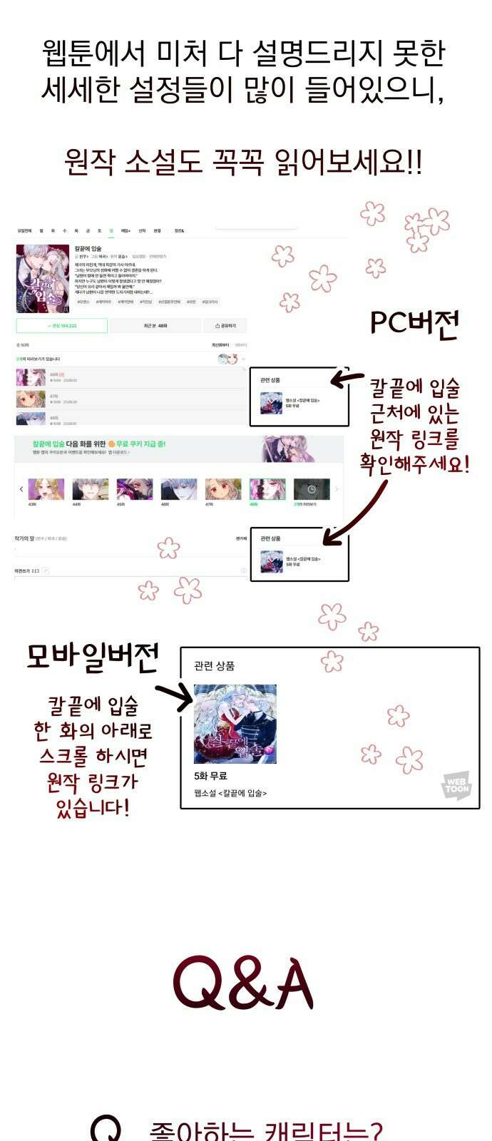 칼끝에 입술 후기 13