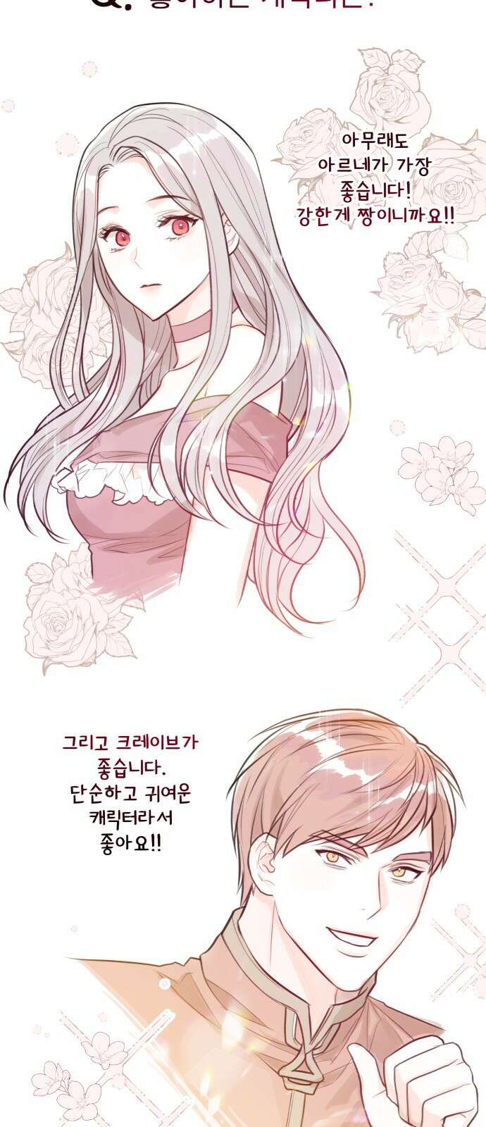 칼끝에 입술 후기 14