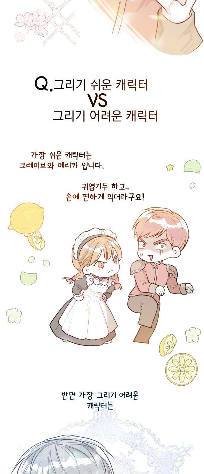 칼끝에 입술 후기 15