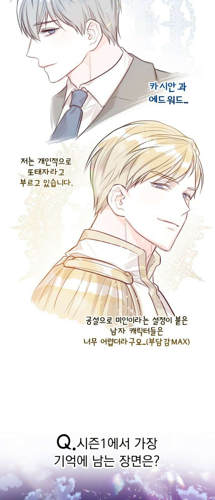 칼끝에 입술 후기 16