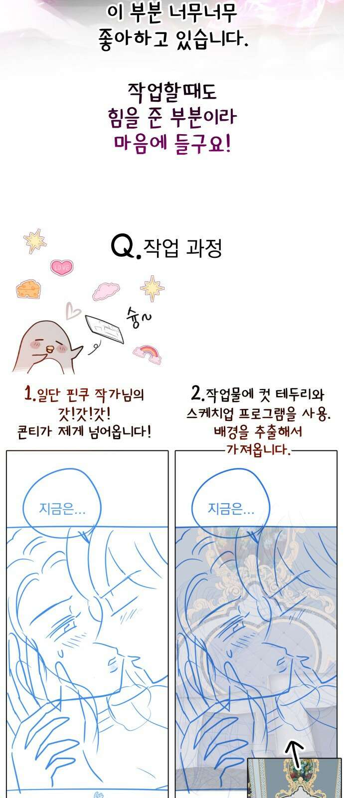 칼끝에 입술 후기 20