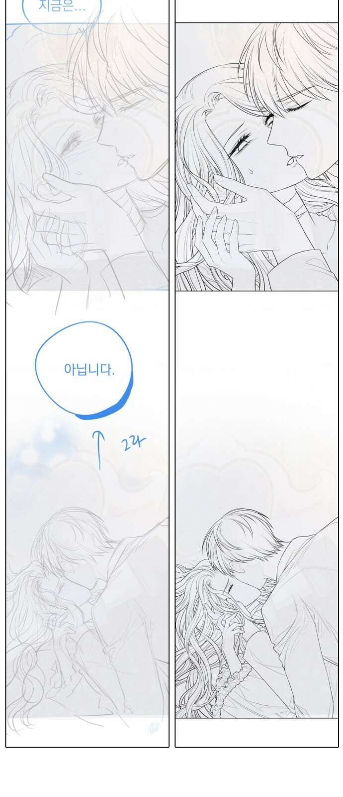 칼끝에 입술 후기 22