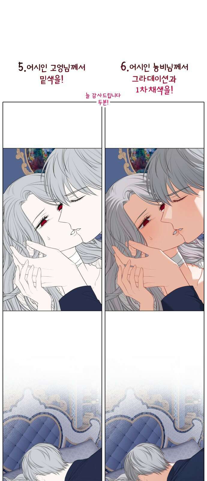 칼끝에 입술 후기 23