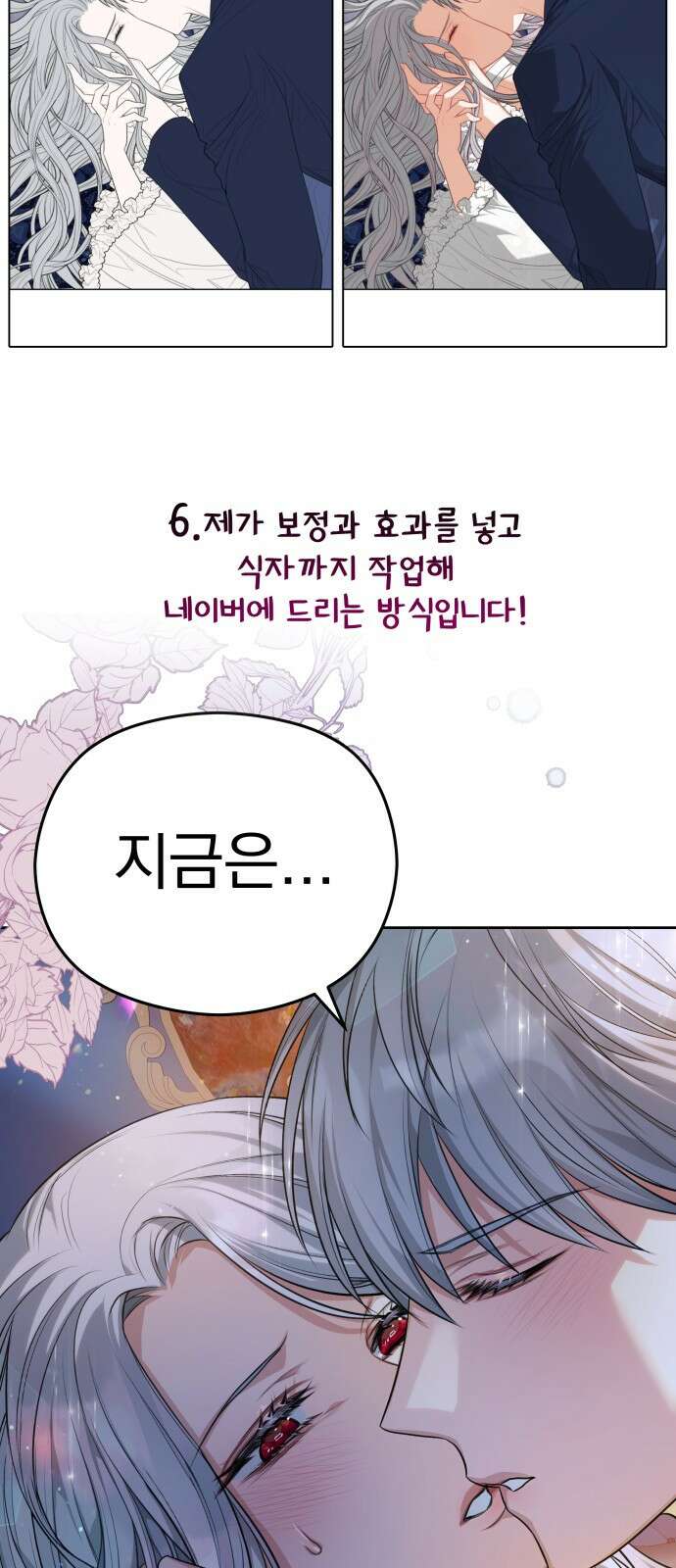칼끝에 입술 후기 24