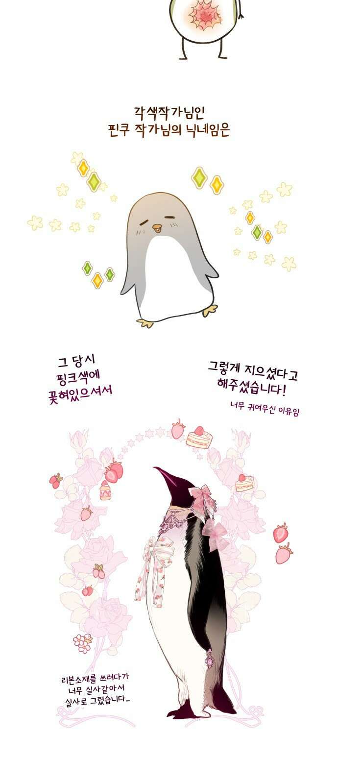 칼끝에 입술 후기 27
