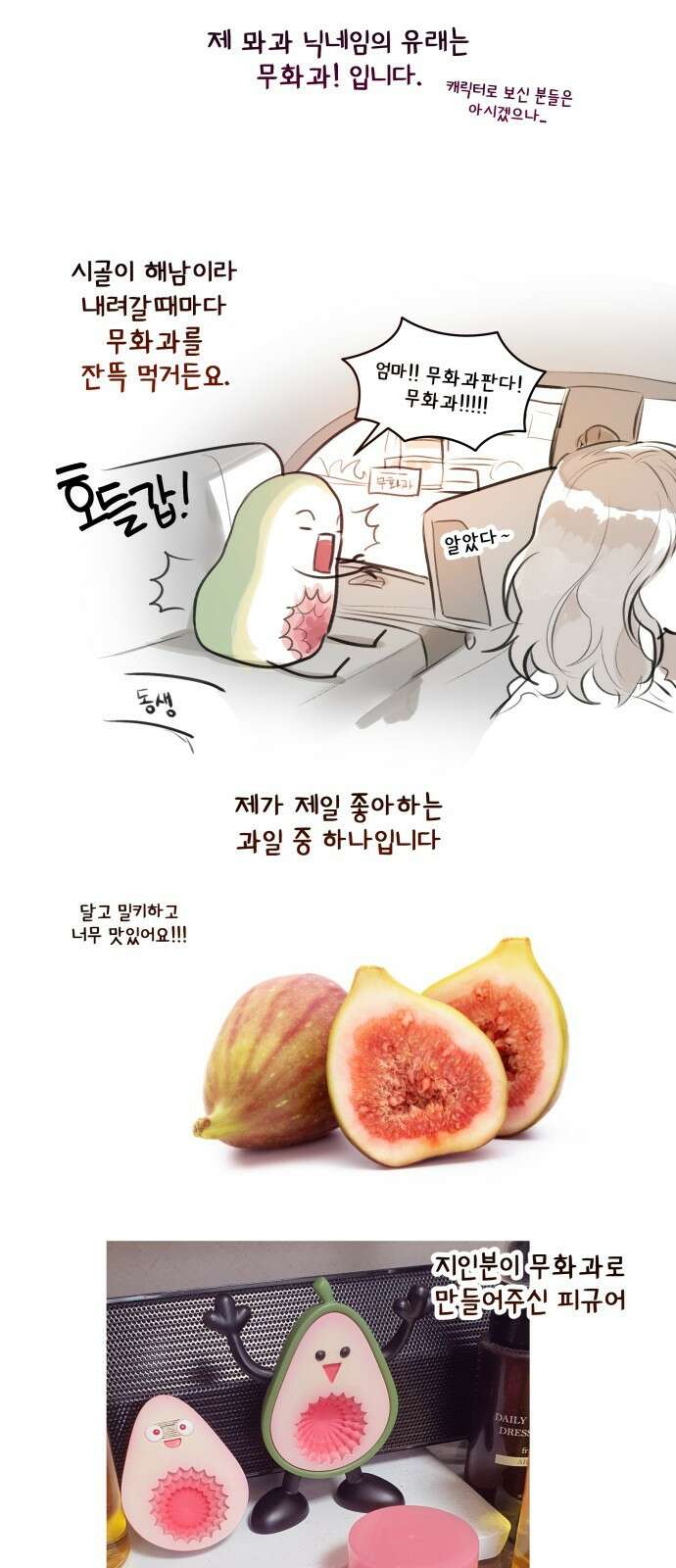칼끝에 입술 후기 28