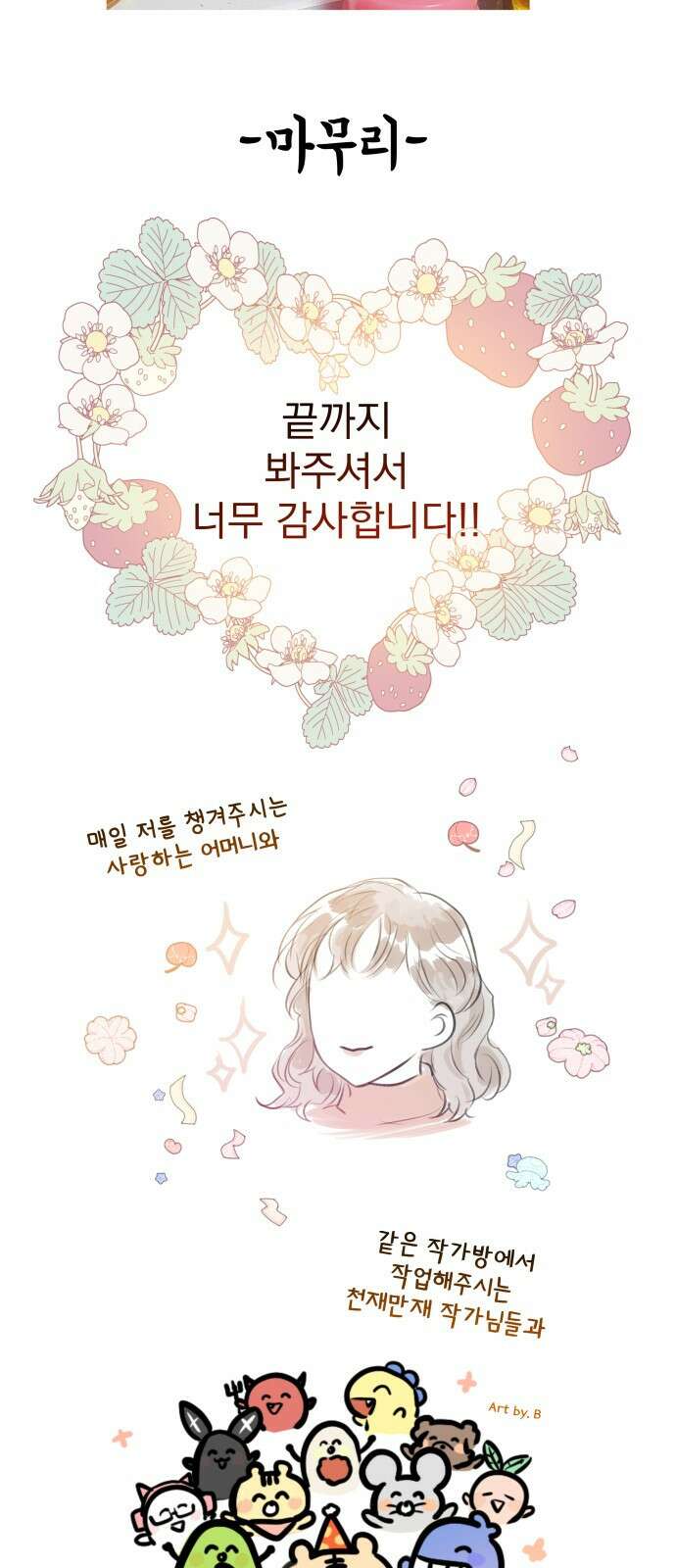 칼끝에 입술 후기 29