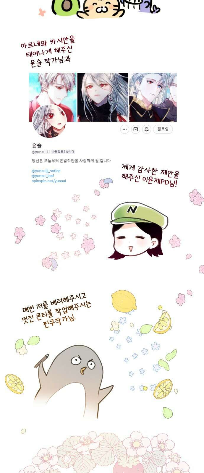 칼끝에 입술 후기 30