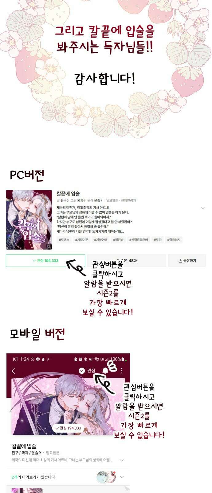 칼끝에 입술 후기 31
