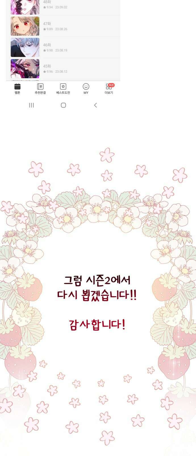 칼끝에 입술 후기 32