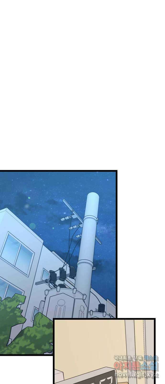 어떤소란 58화 1