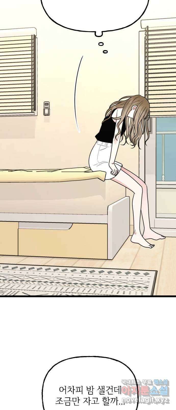 어떤소란 58화 7