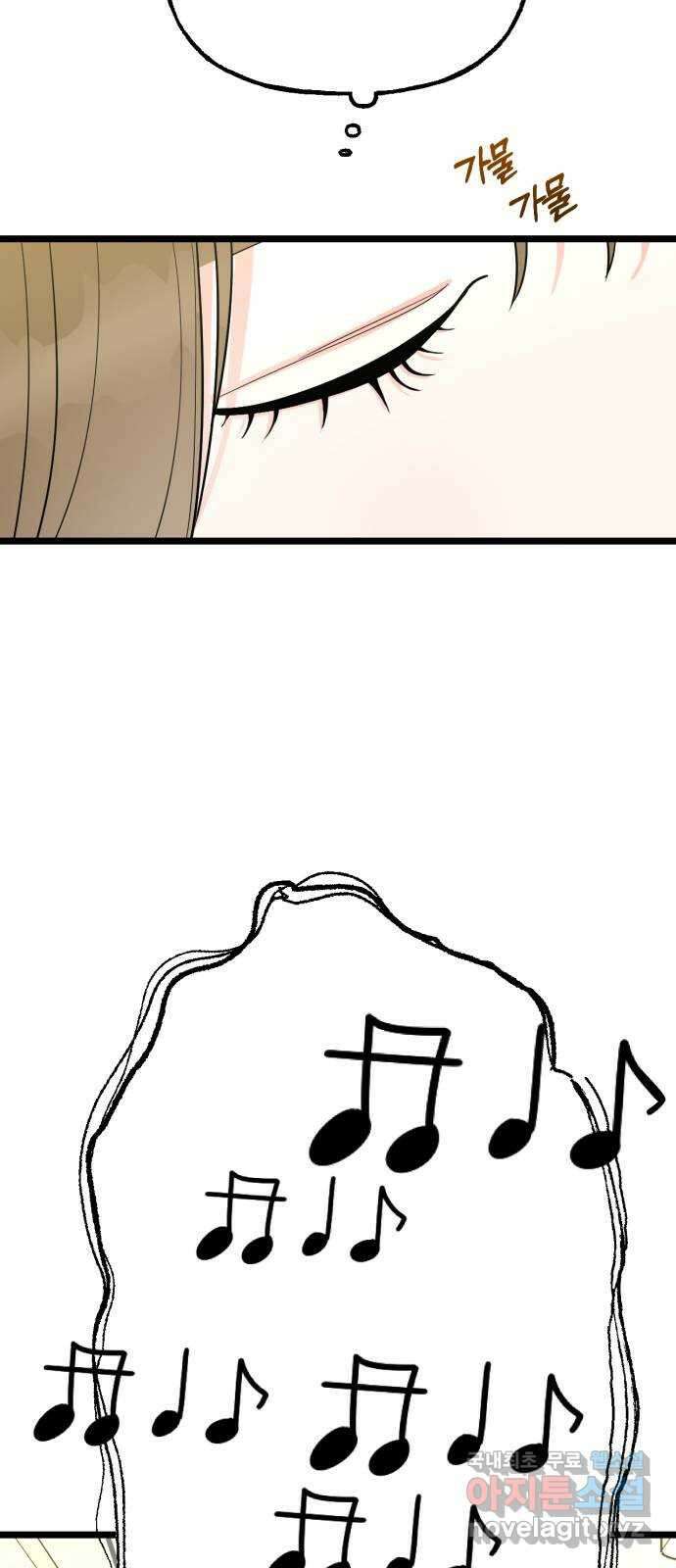 어떤소란 58화 8