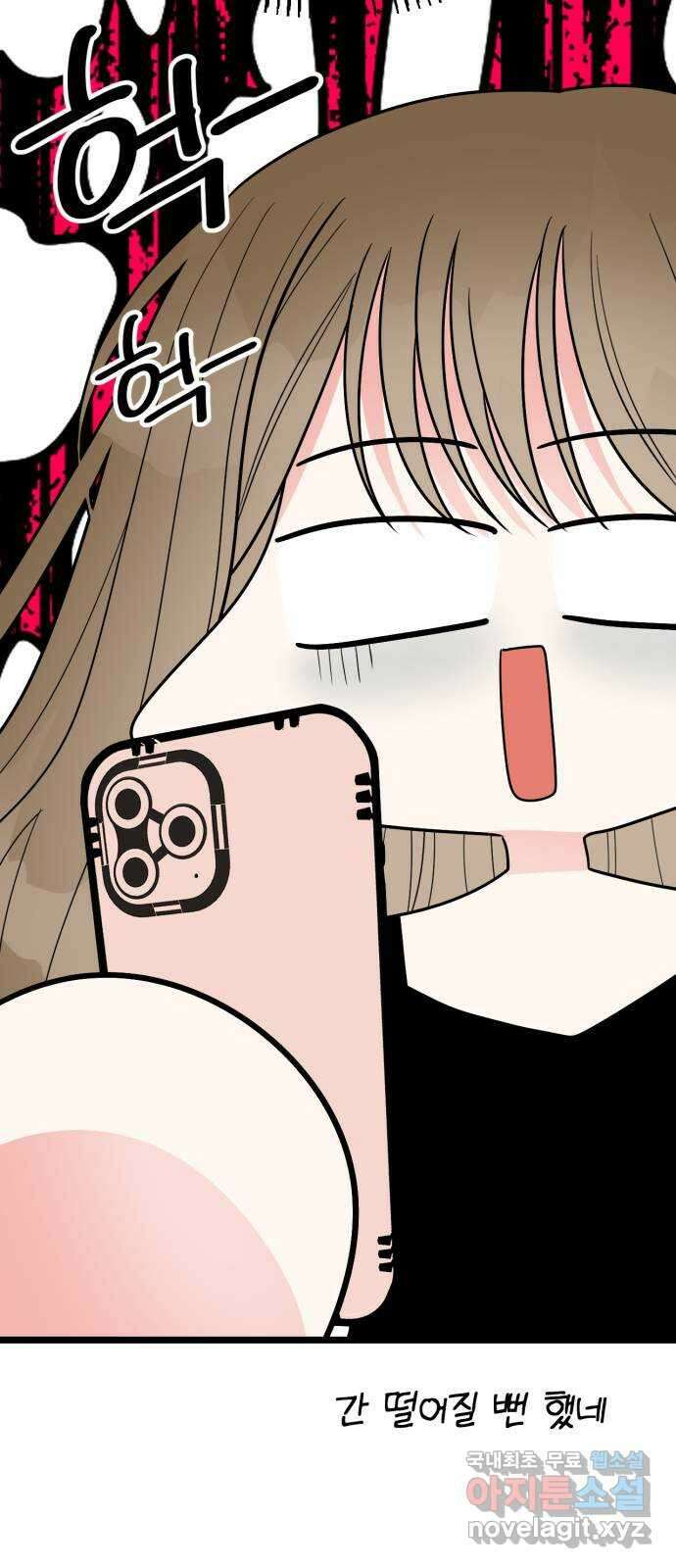 어떤소란 58화 12