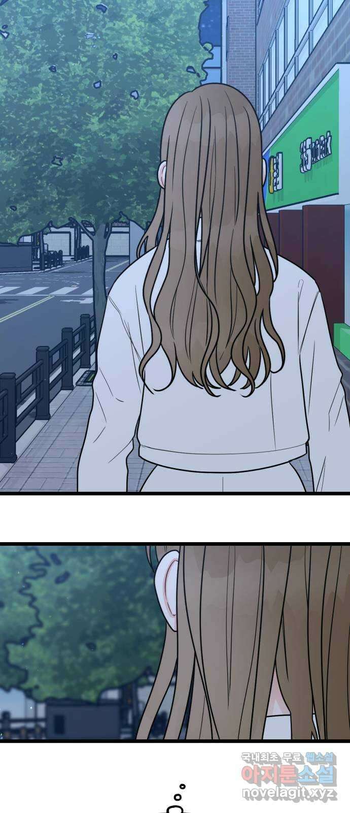 어떤소란 58화 21