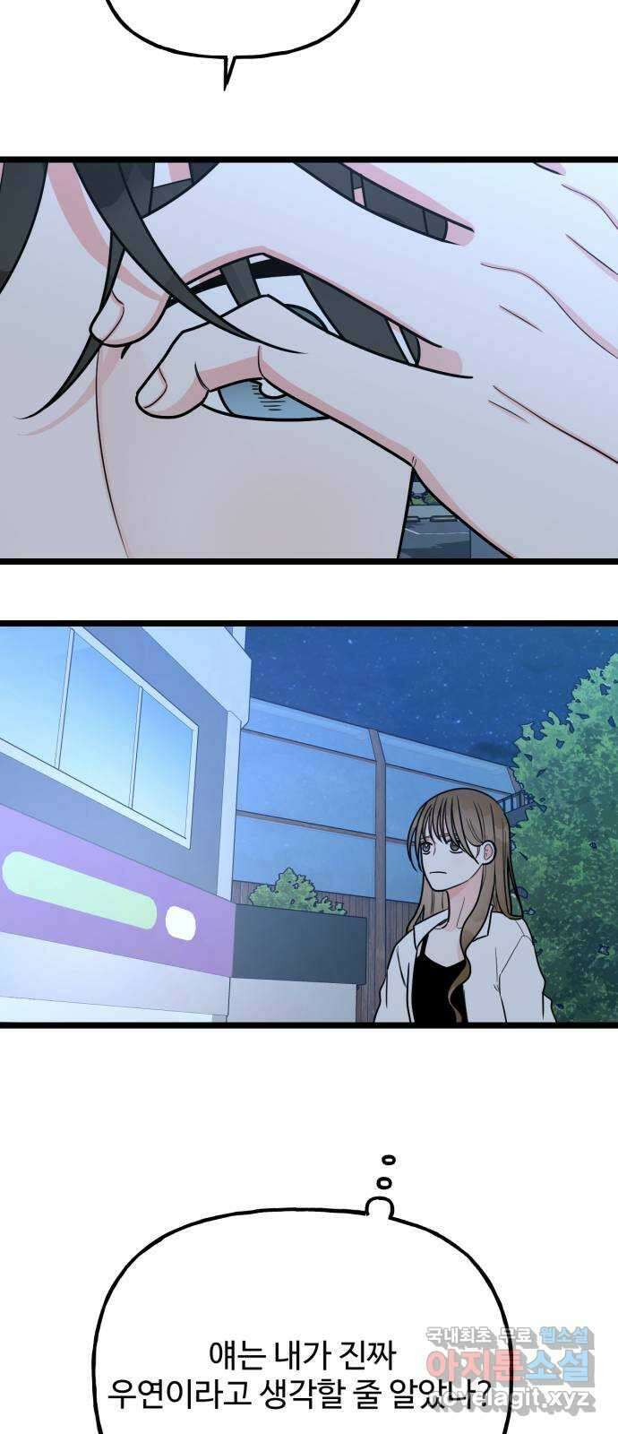 어떤소란 58화 28