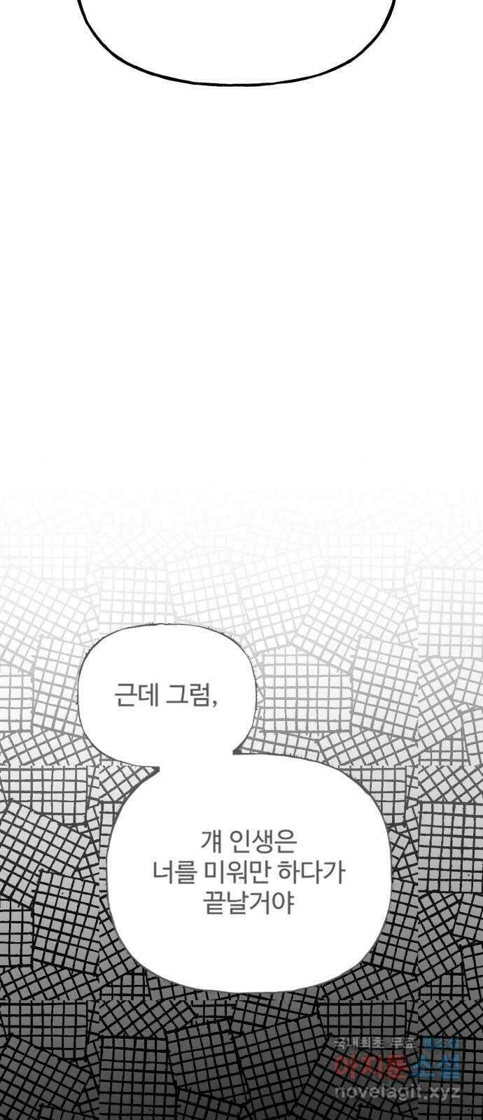 어떤소란 58화 29