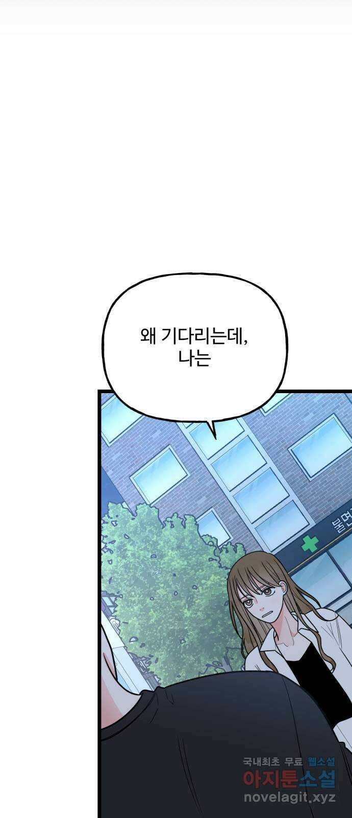 어떤소란 58화 36