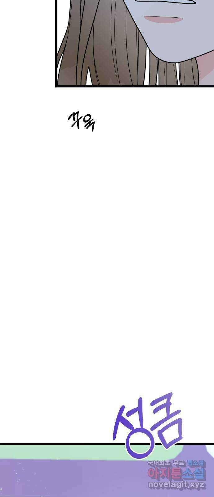 어떤소란 58화 41