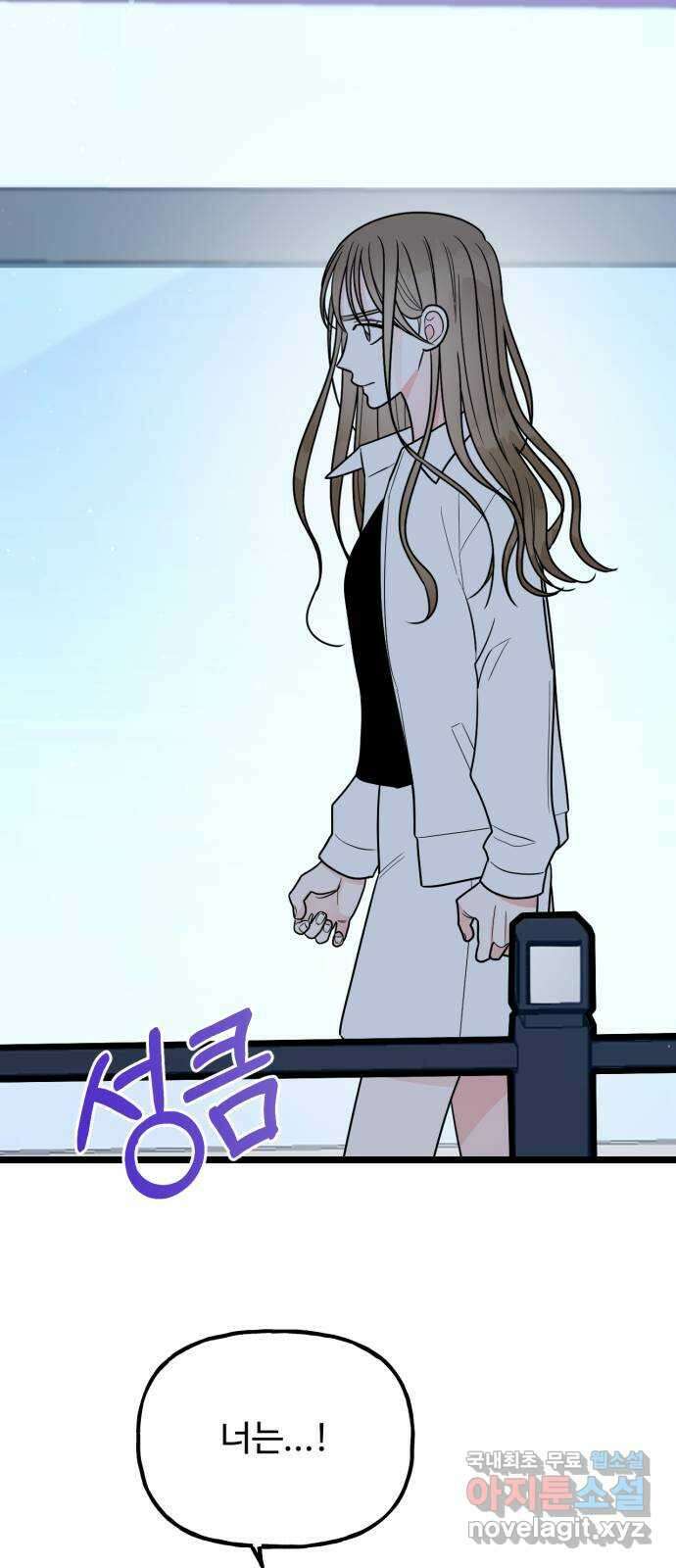 어떤소란 58화 42