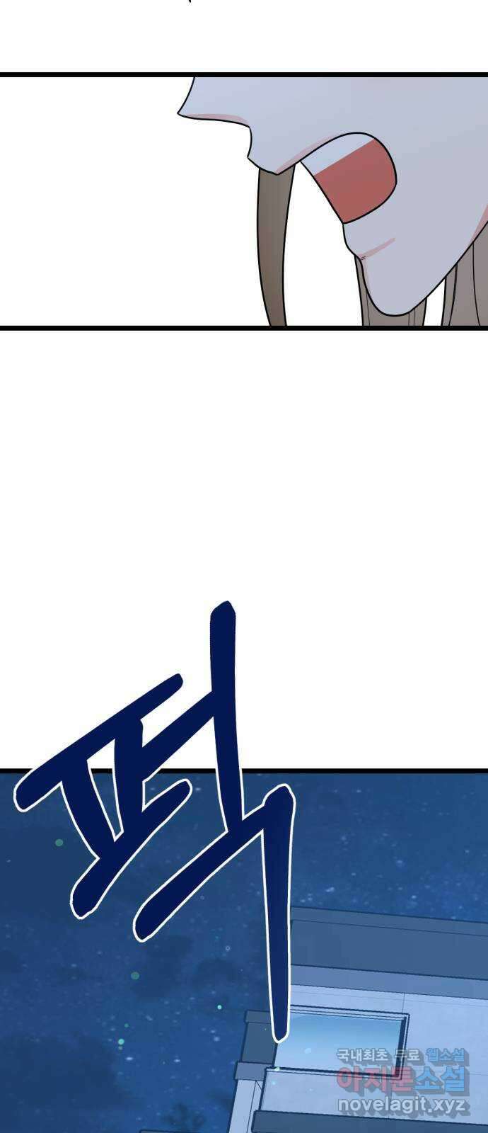 어떤소란 58화 43