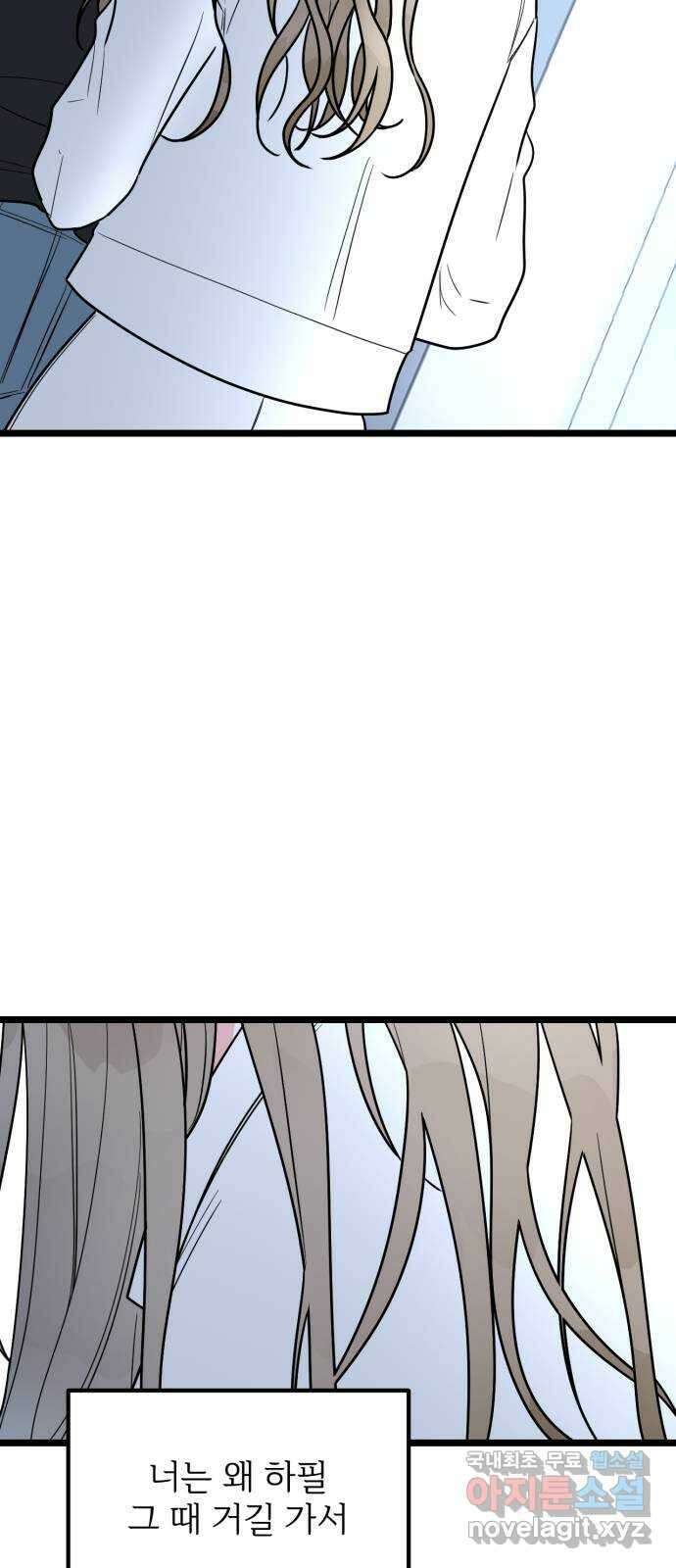 어떤소란 58화 49