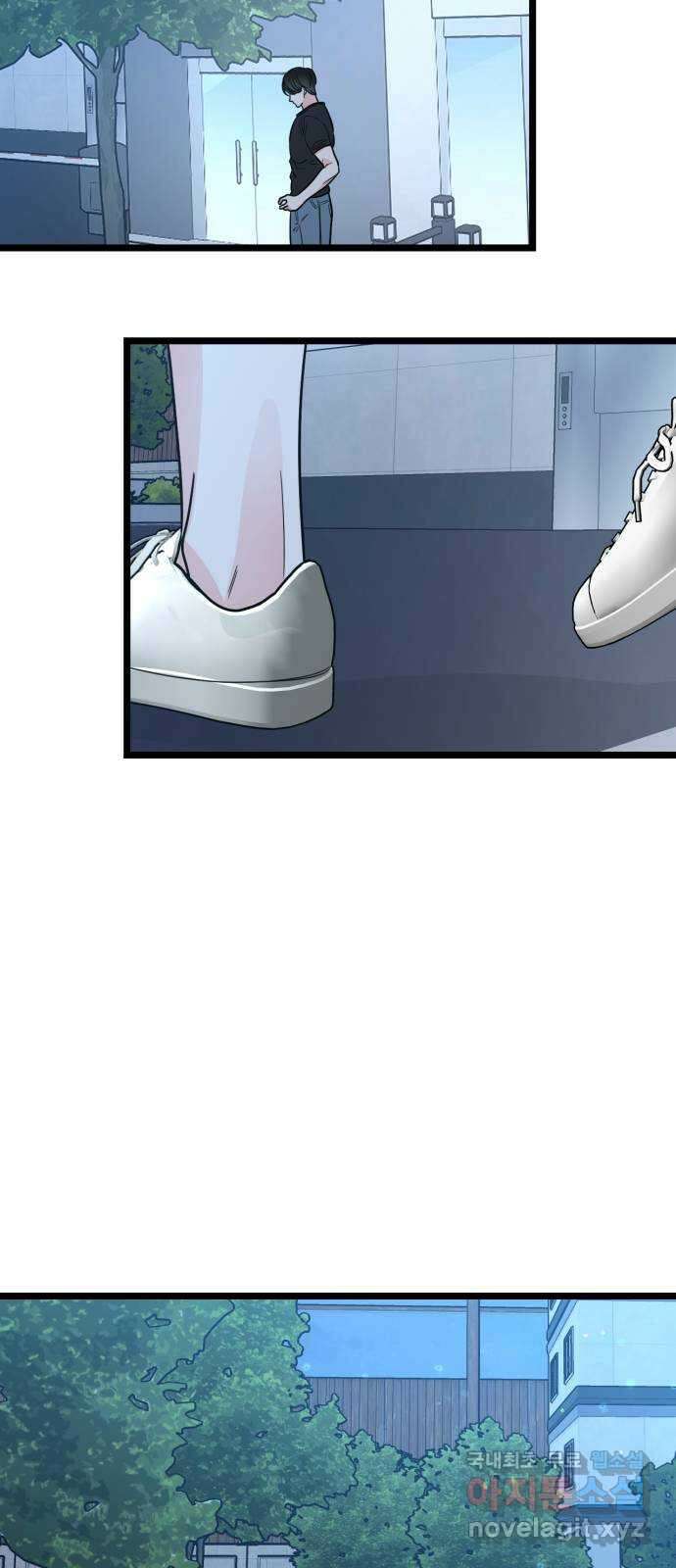 어떤소란 58화 61