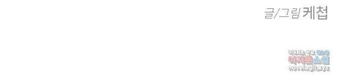 어떤소란 58화 67