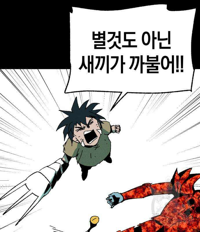 포크&나이프 12화 14