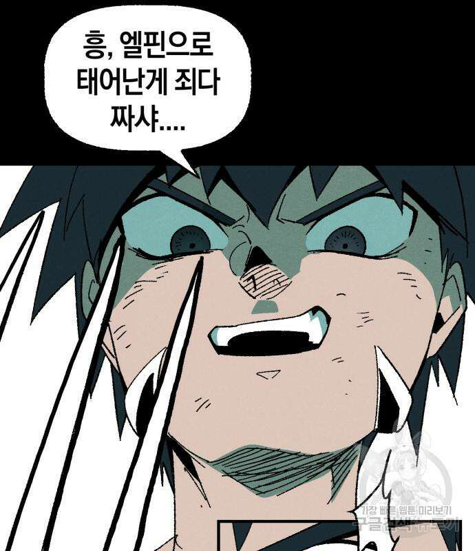 포크&나이프 12화 16