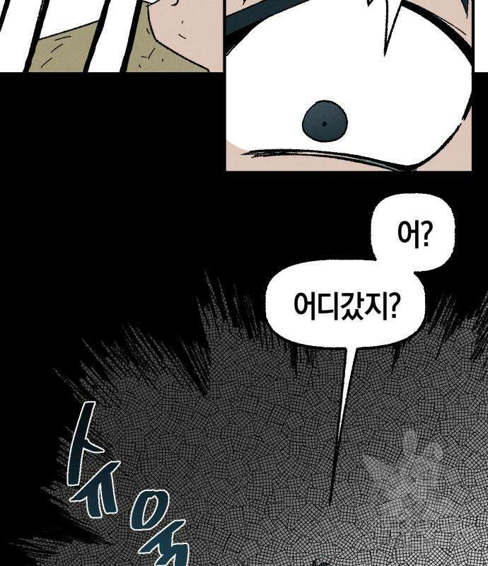 포크&나이프 12화 17
