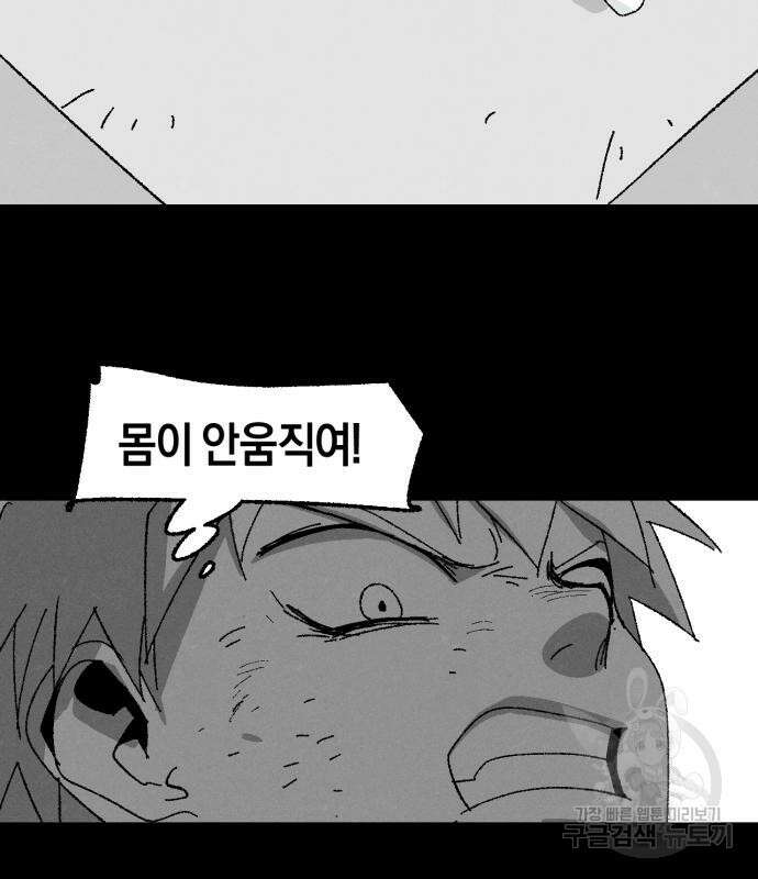 포크&나이프 12화 23