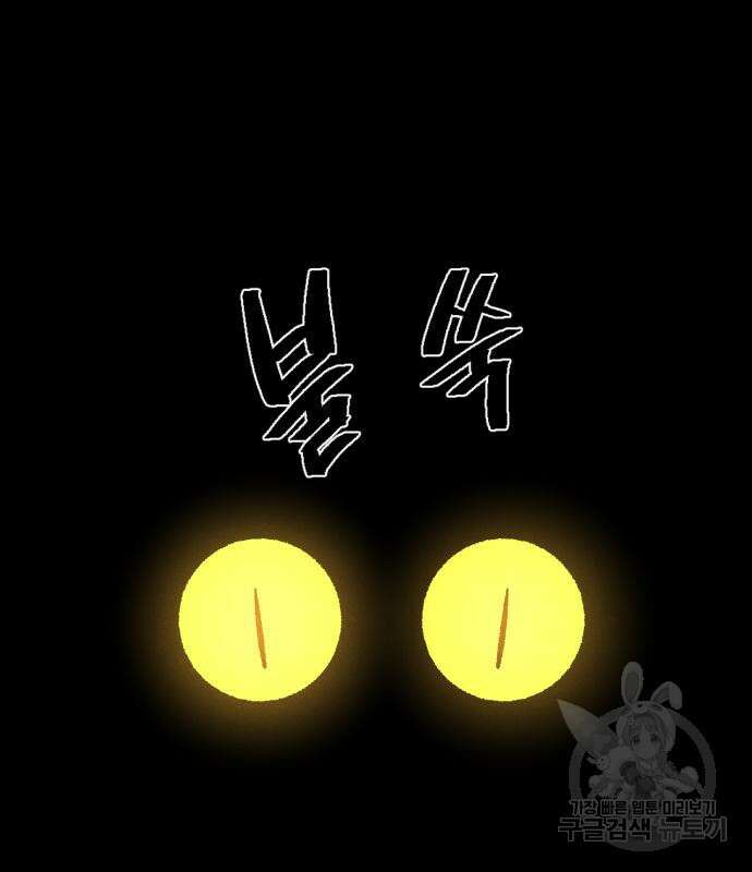 포크&나이프 12화 24