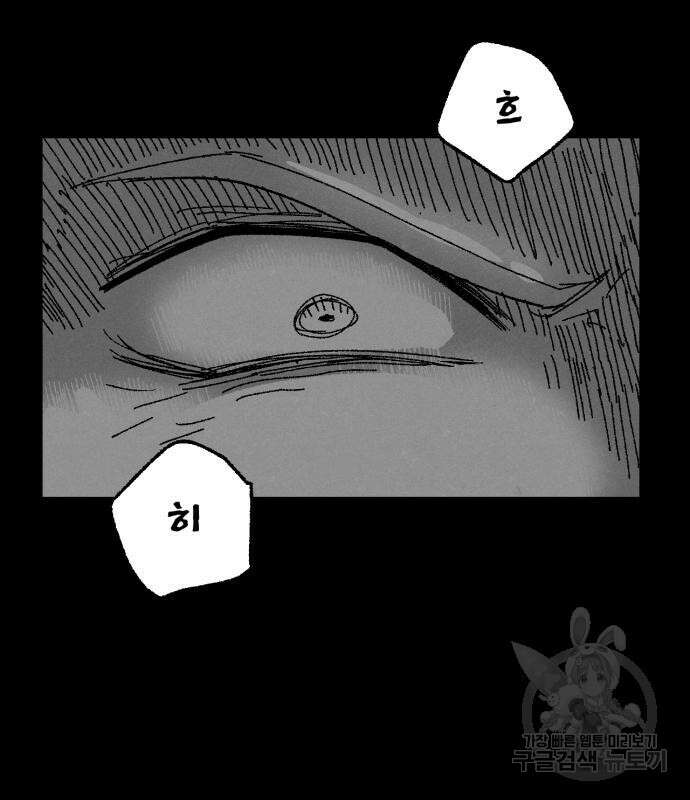 포크&나이프 12화 26
