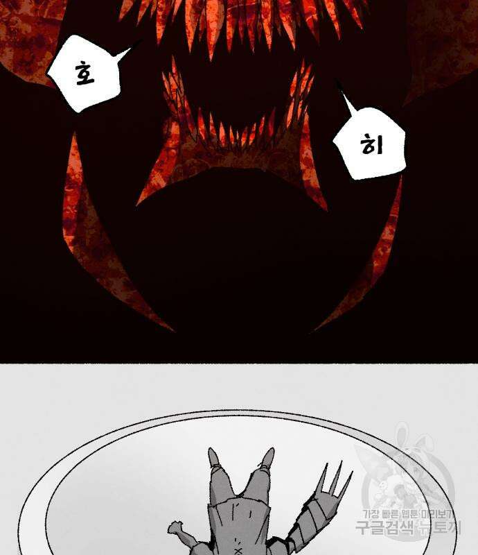 포크&나이프 12화 28