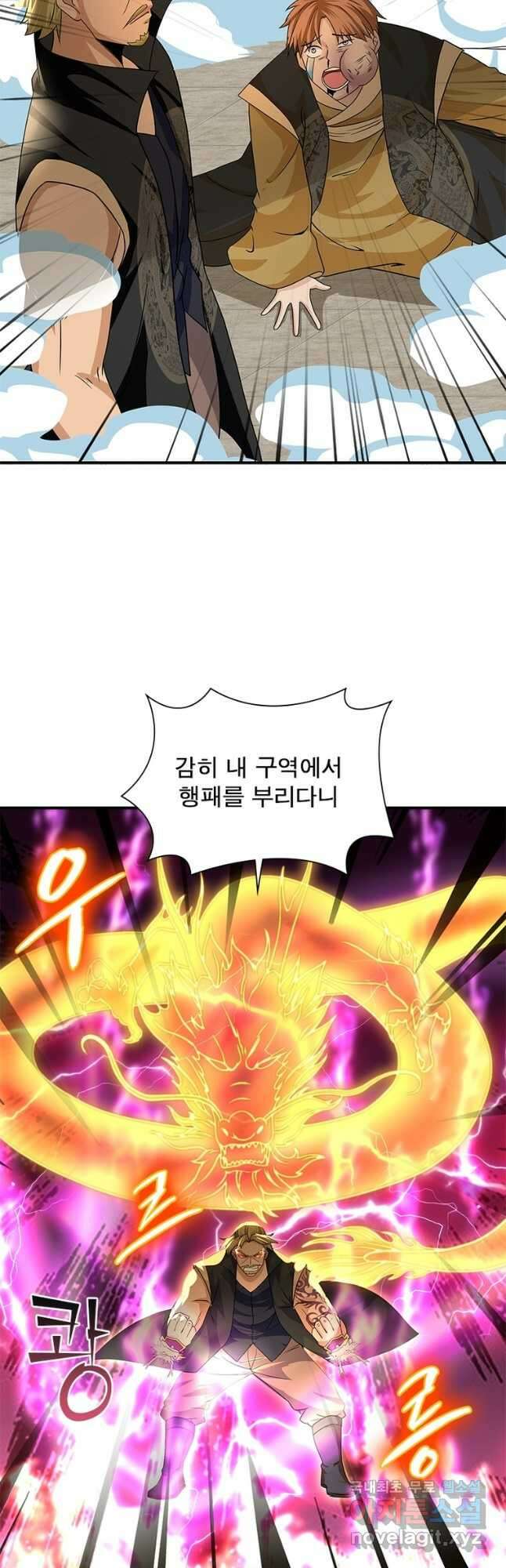 천검지존 147화 4