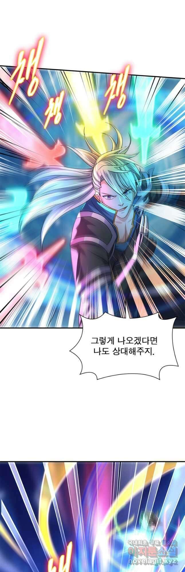 천검지존 147화 6